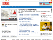 Tablet Screenshot of huain.com